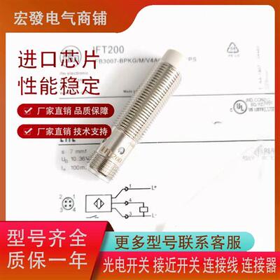 全新易福门接近IFT200/ IFC246/ IFT245/ IFT202/ IFC205/ IFS305