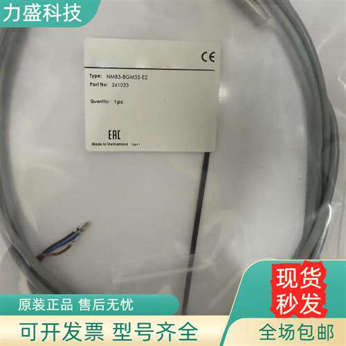 全新接近开关NMB3-8GM35-E2 NMB3-8GM50-E0 NMB3-8GM50-E2-V3现货