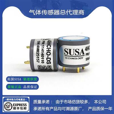 4HCHO-DS甲醛传感器 4HCHO-LS 电化学 4HCHO-LM