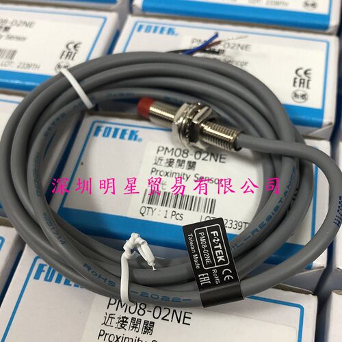 PM08-02NE完全替代PM08-02N台湾阳明FOTEK接近开关正品假一罚十