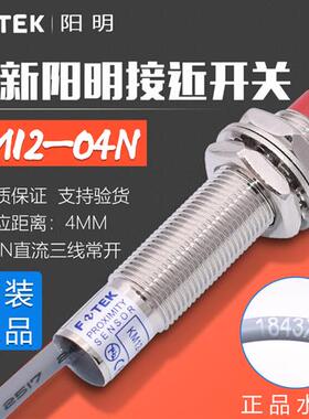 FOTEK原装接近开关KM12-04N电感式传感器KM/PM12-04P/04NB/PB