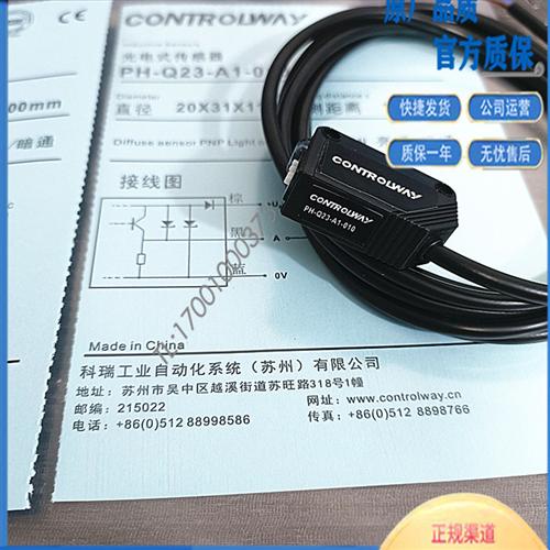 现货光电PT-Q23-A1-030-730/PH/PR-Q23V/A3-010-112 100F 300