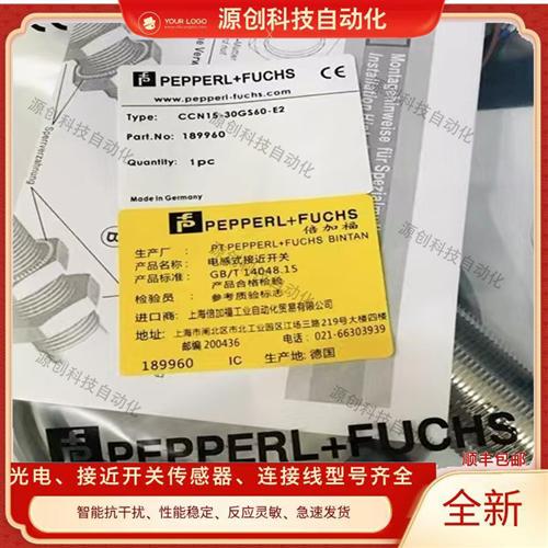 倍加福电容式开关CCN15-30GS60-E2-V1 CCN15-30GS60-E0-V1传感器