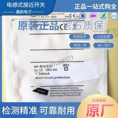 电感式接近开关插件式IF5675 IF5740 IFS700 IF5539 IFS297传感器