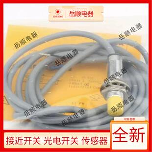 图尔克接近开关BI5-M18-AP6X NI8-M18-AN6X/AP6X/AD4X/AZ3X-H1141