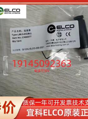 正品全新宜科ELCO接头    BB6S06-32    BB6S00-32   BB6S06-32
