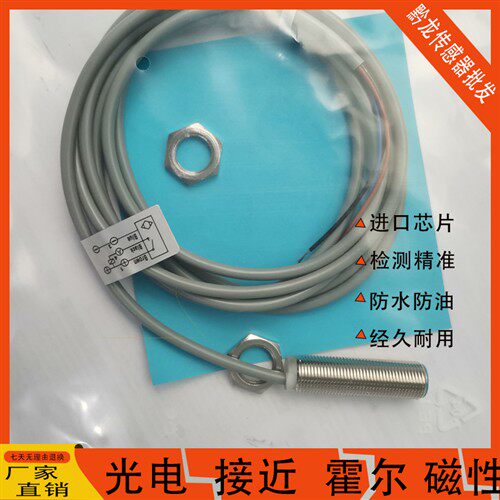 比杜克接近开关BN BB-M1204N-C11P2 M1816P-C11S12 1208 3025N -S