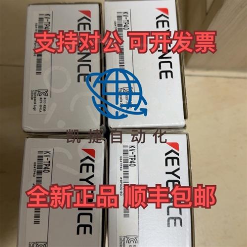 KV-TP40全新原装基恩士PLC扩展模块(支持对公 可开发票)请议价