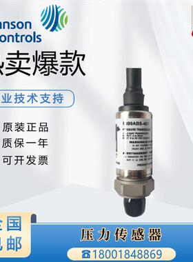 议价P499VBS404C压力传感器P499VBH404C 401C变送器ABS/ACH