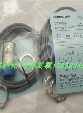接近开关ND15-S5-M30-9005交直流通用常开电感式传感器全新现货