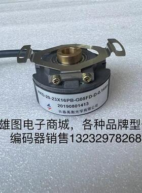 HKD-20-23X16PB-G05FD-D-0.145m长春禹衡编码器拆机HKD-20-17X16P