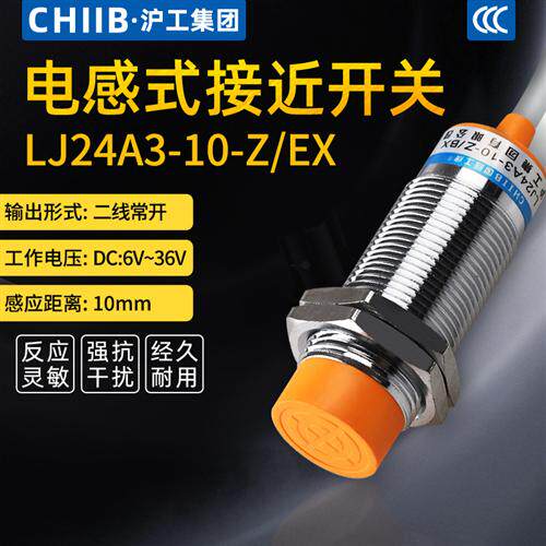 M24电感式接近开关10mm直流两线M24常开LJ24A3-10-Z/EX