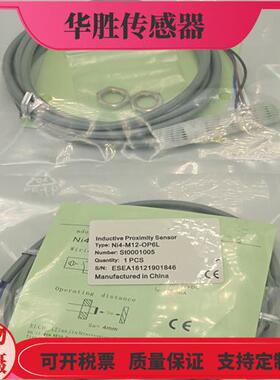 接近开关Ni4-M12-ON6L OP6L-Q12电感式金属感应三线常开