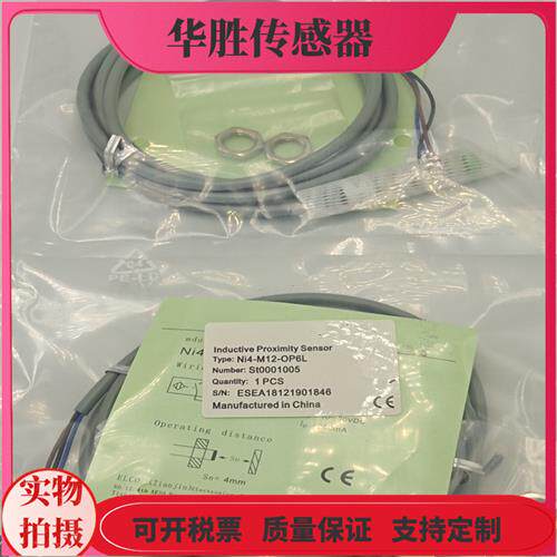 接近开关Ni4-M12-ON6L OP6L-Q12电感式金属感应三线常开