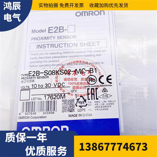 正品接近开关E2B-S08 KN04 KS 02 LS 01 LN -WP-C1-B1-C2-MC-B2