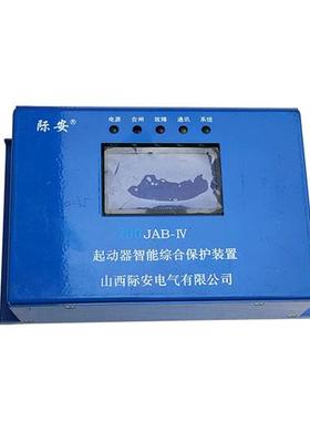电气 200 JAB-IV起动器智能综合保护装置矿山专用保护器