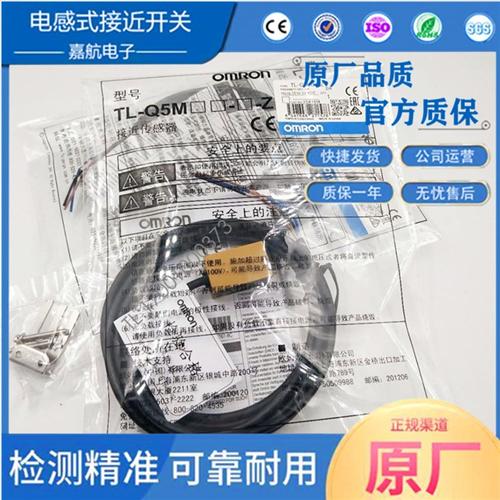 方型接近开关 TL-Q5MC1-Z TL-Q5MB1-Z TL-Q5MC2 2M电感式感应开关