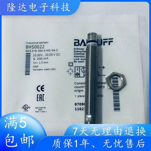 议价耐高压接近开关BHS0022 BES 516-300-S163-S4-D传感器