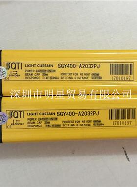 深圳 SGY400-A2032PJ安全光幕全新原装正品假一罚十