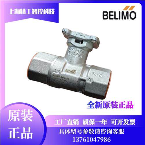 电动球阀执行器R2025-6P1-S1内螺纹角行程调节阀三两通阀原装现货