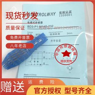 M14S 732三线PNP常开24V传感器 现货科瑞耐高压BD3