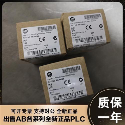1794-IE12 Flex I/O 模拟输入模块12 个单端输入 美国