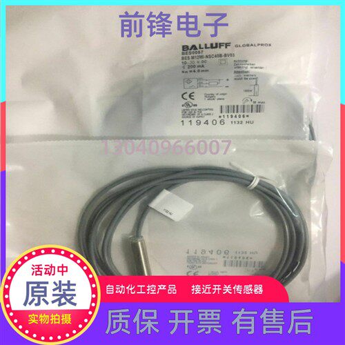 正品BALLUFF传感器BES M12MI-NSC40B-BV02/BV03/BV05 质保包邮