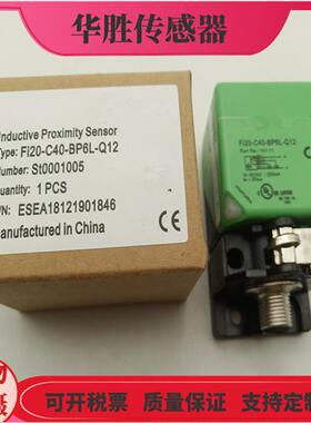 接近开关Fi20 NI30 Ni40-C40-BP6L BN6L-Q12方形电感式全新