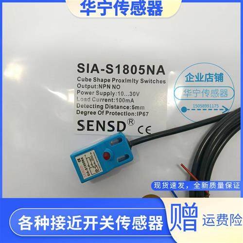 SENSD防水SIA-S1805NA NB SIA-S1805PA PB感应金属传感器