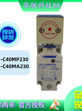 全新现货方形感测器XS7-C40MP230 XS7-C40MA230接近开关 质保两年