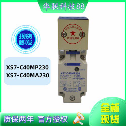 全新现货方形感测器XS7-C40MP230 XS7-C40MA230接近开关 质保两年