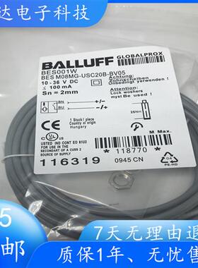 全新接近开关传感器BES001W BES M08MG-USC20B-BV05实物拍