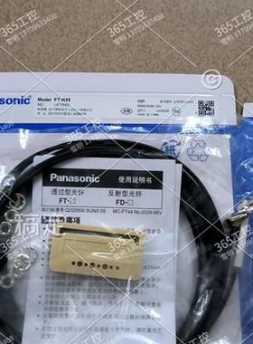 全新原装进口线光纤传感器FD-R43/FD-EG31/FD-41质保两年