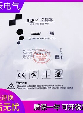 全新电感式I2CF-M1204P-S4U2 I2CF-M1204N-S4U2 I1CN-M1208P-O3U2