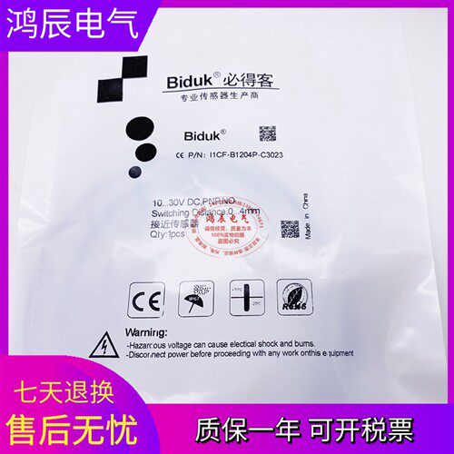 全新电感式I2CF-M1204P-S4U2 I2CF-M1204N-S4U2 I1CN-M1208P-O3U2