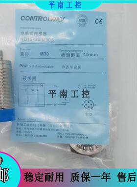 全新原装品质 电感式接近开关 ND15-S3-M30S ND15-S1-M30S