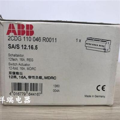 全新原装照明控制开关驱动器SA/S12.16.5 12路16A议价