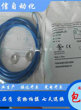 全新LR12AF02FLCN LR12AN04FLCN LR12AN04FLCN-3M接近开关