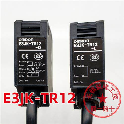 光电开关E3JK-DR11/DR12/RR11/RR12/TR12/TR11传感器-L-D-C