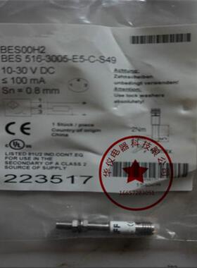 现货全新电感式BES00H2 BES 516-3005-E5-C-S49质保二年