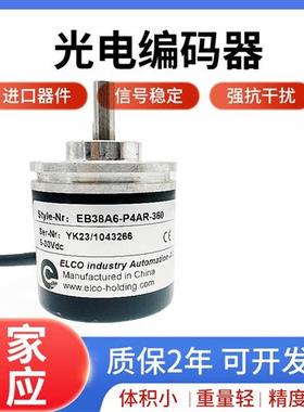 ELCO宜科编码器EB38A6-P4AR-360 P4PR-1024 H6PR-1000 L5AR-600
