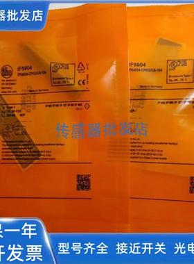 易福门IF5901 IF5902 IF5904 IF5905 IF5906 IF5907 IF5908 F5909