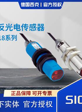 西克漫反射光电开关GRTE18-P1117P1112N1142N1112N1342P2347