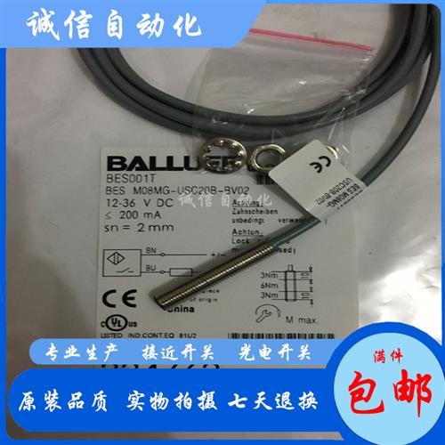 议价全新M8BES00CT BES M08EF-POC20B-BP02-003感应开关传