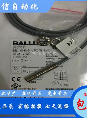 议价全新M8BES00CT BES M08EF-POC20B-BP02-003感应开关传
