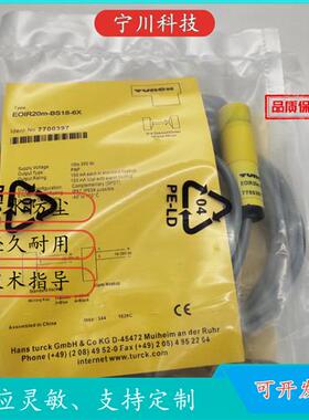 议价全新 BC3-S12-AN6X 5M EOIR20M-BS18-6X-H1141品质保