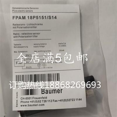 全新德国堡盟光电开关FPAM18P3151/S14 FPAM 18P5151/S14质保一年