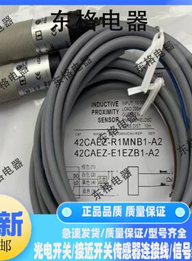 全新42CAEZ-R1MNB1 E1EZB1 U1MNB1 MPB1 D1MNA1-A2 D4 传感器