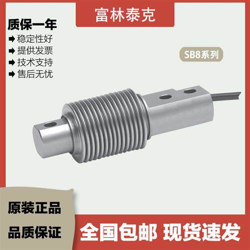 波纹管传感器SB8-10/20/50/100/200/250/500KG C1/C3精度