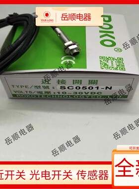 全新台湾RIKO力科 SC0501/0401/0301/0601/0602/-N接近开关感测器